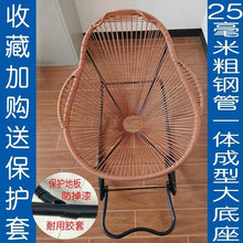 Load image into Gallery viewer, Sleeping Chair Household Recreational Color Rocking Chair Reclining Chair Adult Rattan Rocking Chair Elderly Balcony Leisure Cha
