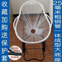 Load image into Gallery viewer, Sleeping Chair Household Recreational Color Rocking Chair Reclining Chair Adult Rattan Rocking Chair Elderly Balcony Leisure Cha
